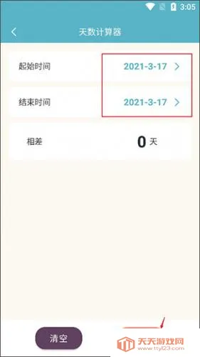 ʱ�������2026�ٷ����°汾