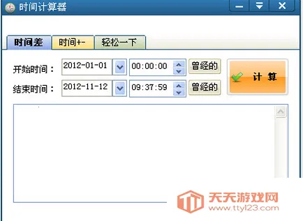 ʱ�������2026�ٷ����°汾