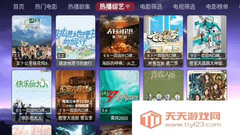 巅峰影视(影视搜索平台)v3.0 免费版截图4