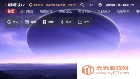 巅峰影视(影视搜索平台) 巅峰影视(影视搜索平台)