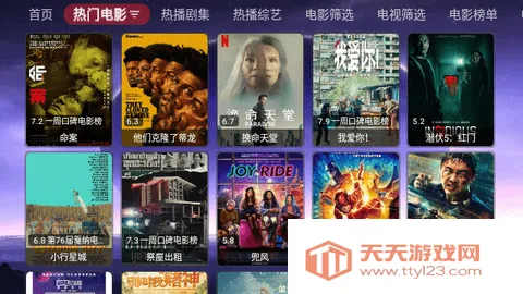 巅峰影视(影视搜索平台)v3.0 免费版截图3