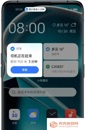 OPPO�ǻ۽������С������2026�ٷ����°汾v16.50.21 ��Ѱ��ͼ1