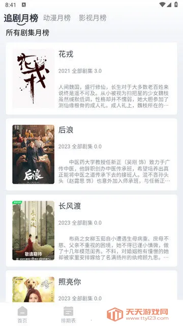 ��ѿӰ�������ֻ����ͼ4