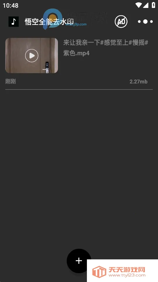 ���ȫ��ȥˮӡ2026�ٷ������ͼ3