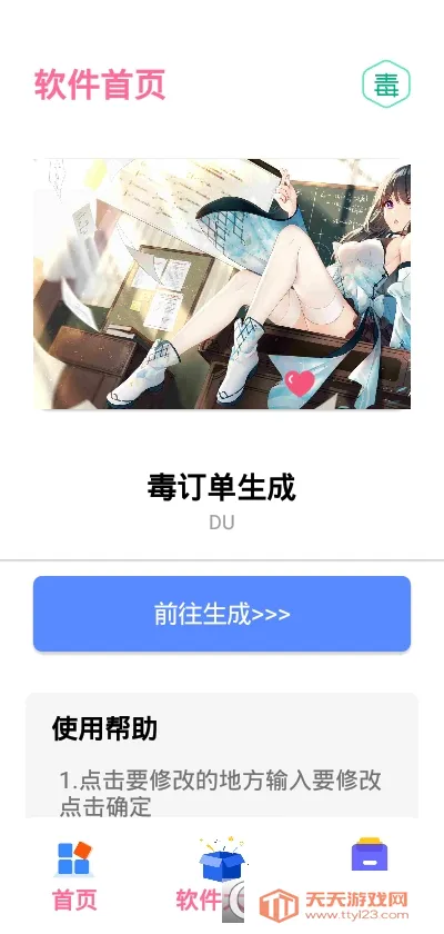 ���ﶩ��������(��㶩����������)��ͼ0