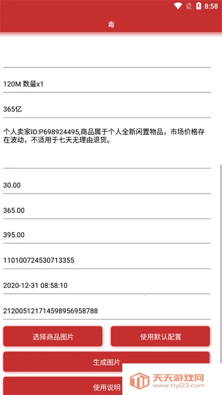 ���ﶩ��������(��㶩����������)��ͼ3