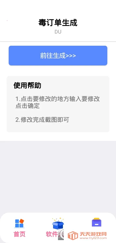 ���ﶩ��������(��㶩����������)��ͼ1