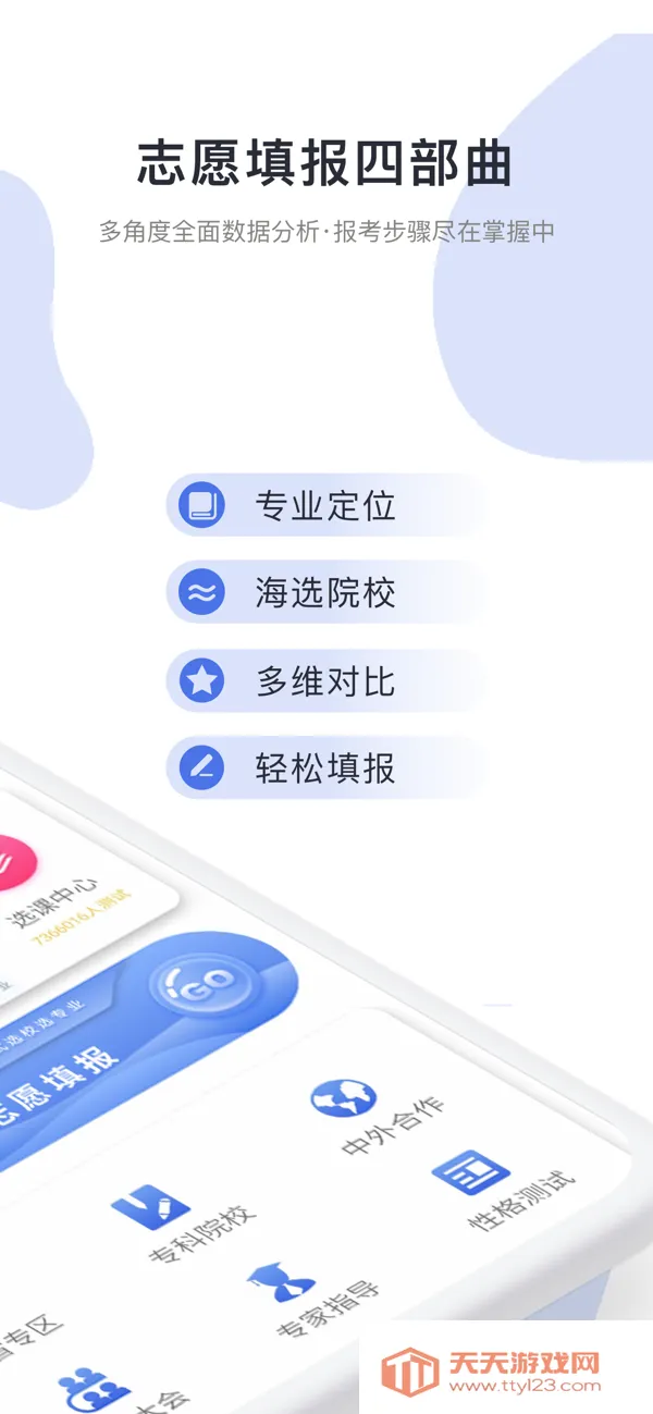 �߿�־Ը��2026���°汾v7.0.7 �ٷ������ͼ0