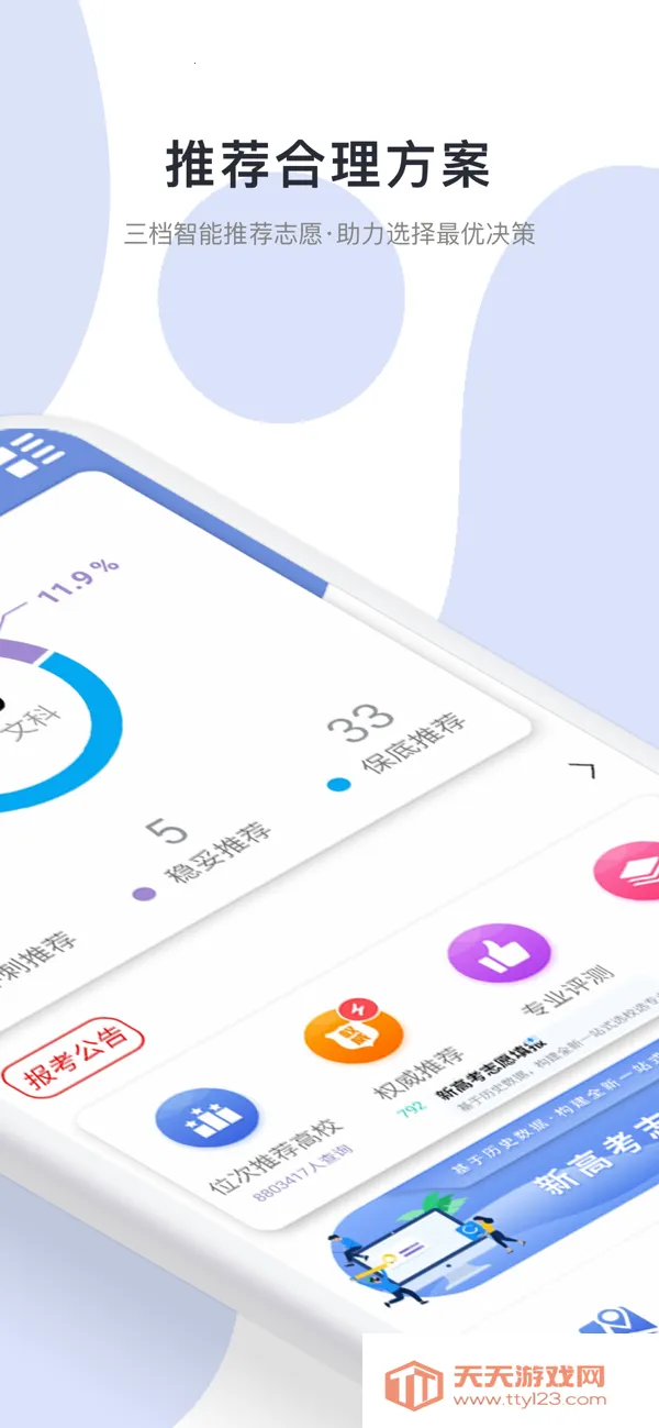 �߿�־Ը��2026���°汾v7.0.7 �ٷ������ͼ1