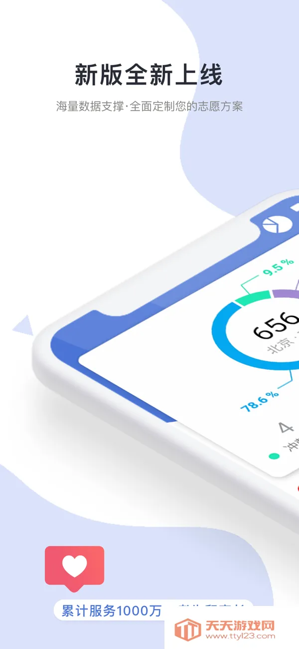 �߿�־Ը��2026���°汾v7.0.7 �ٷ������ͼ2