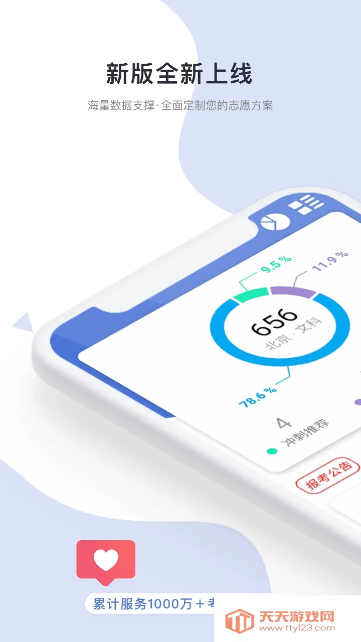 �߿�־Ը��2026���°汾v7.0.7 �ٷ������ͼ3