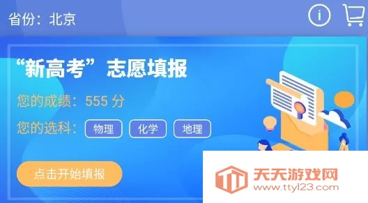 �߿�־Ը��2026���°汾