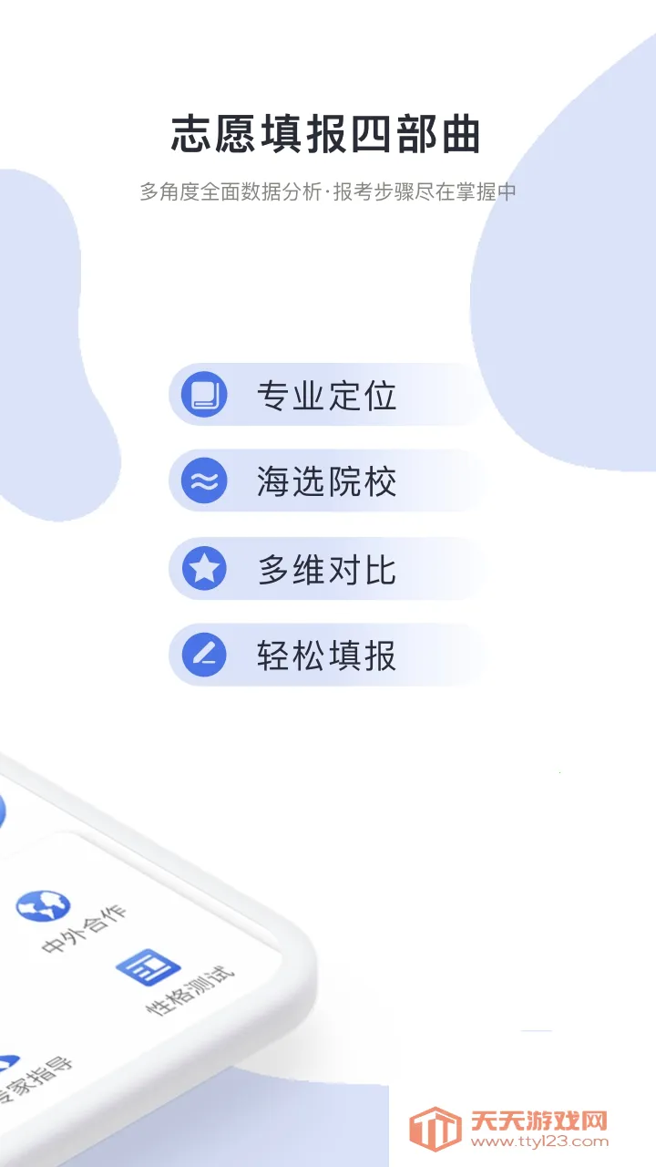 �߿�־Ը��2026���°汾v7.0.7 �ٷ������ͼ4