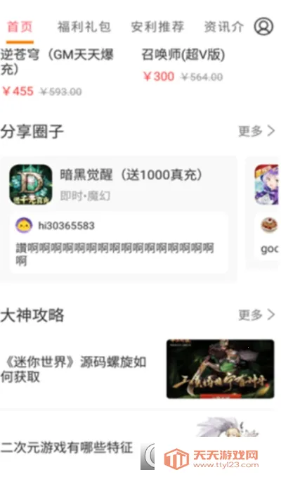 ����(�罻��Ϸƽ̨)v5.26.9 �ٷ������ͼ1