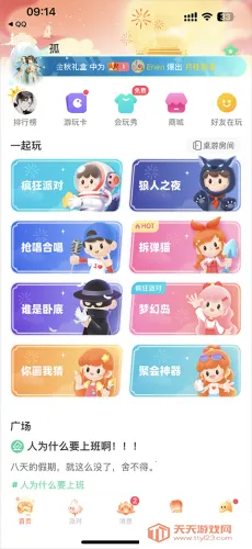 ����(�罻��Ϸƽ̨)