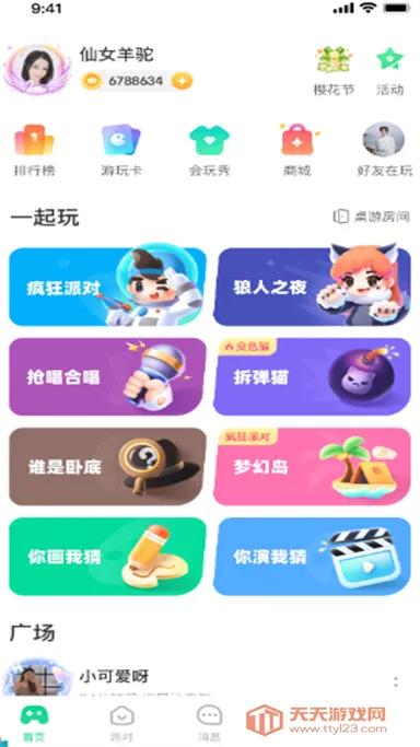 ����(�罻��Ϸƽ̨)v5.26.9 �ٷ������ͼ4