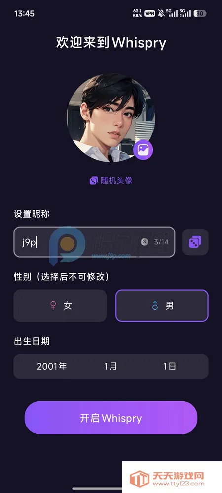 Whispry�����ǵĿ�������2026�ٷ����°汾v1.3.8 �ֻ����ͼ3