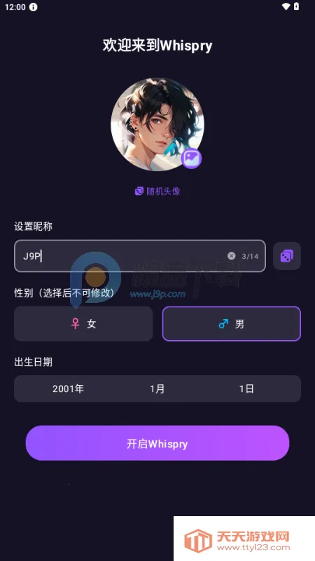 Whispry�����ǵĿ�������