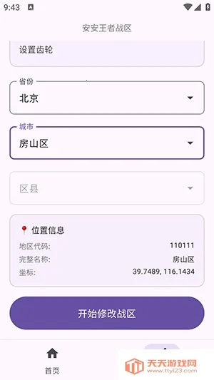 ��������ս������2026�ٷ����°汾��ͼ0