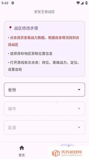 ��������ս������2026�ٷ����°汾��ͼ3