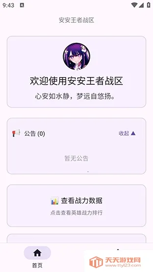 ��������ս������2026�ٷ����°汾��ͼ2