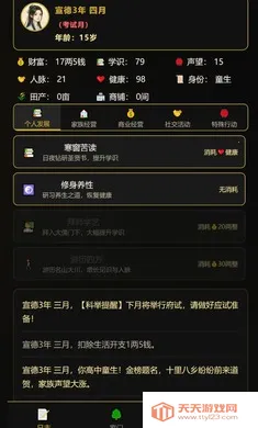 ���˰���־������ƪ(����������Ϸ)v1.0.3 ��׿���ͼ0