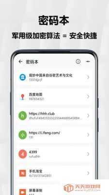 异空间最新手机版v1.0.0 免费版截图2