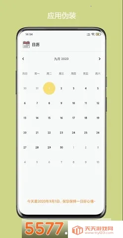异空间最新手机版v1.0.0 免费版截图1