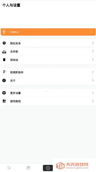 异空间最新手机版 异空间最新手机版