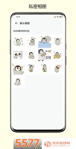 异空间最新手机版v1.0.0 免费版截图0