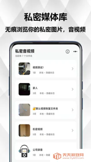 异空间最新手机版 异空间最新手机版