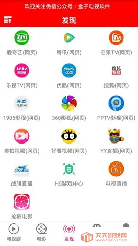 ϲ��Ӱ��2026�ٷ�����v2.3 �ֻ����ͼ1