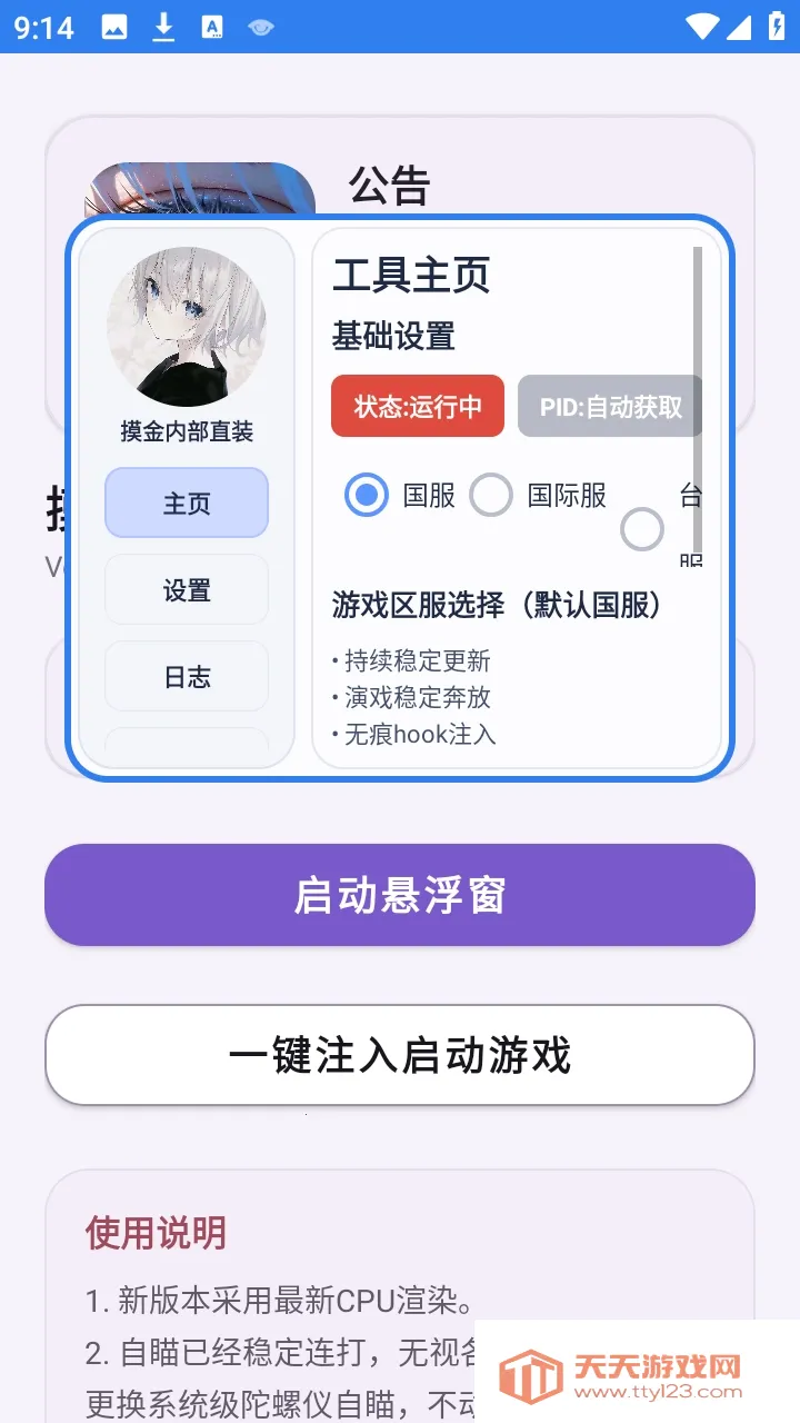 �����ڲ�ֱװ��(������Ϸ����)��ͼ0