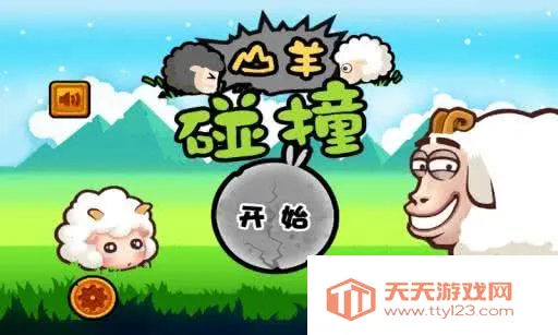 ������ײ(˫�˶�ս����)v2.0 ��׿���ͼ0