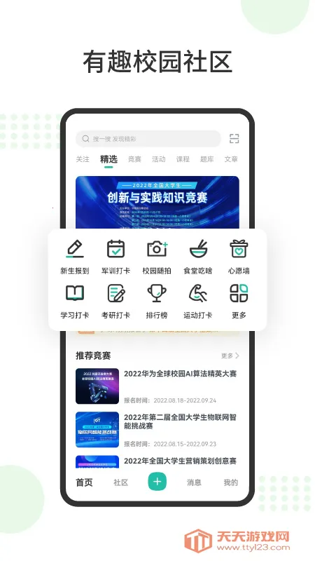 ���2026�ٷ����°汾v8.9.9.994 �ֻ����ͼ0