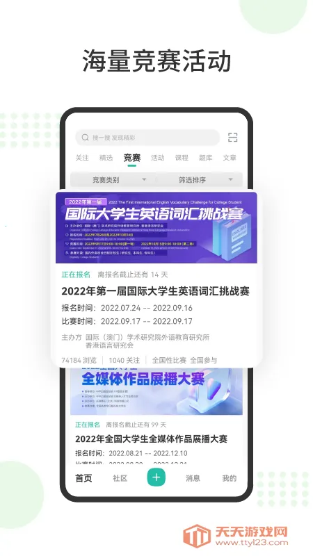 ���2026�ٷ����°汾v8.9.9.994 �ֻ����ͼ4