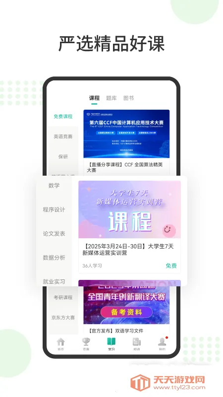 ���2026�ٷ����°汾v8.9.9.994 �ֻ����ͼ3