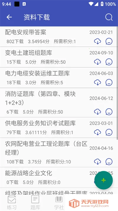 ������������ֻ���v5.4.0 �ٷ������ͼ1