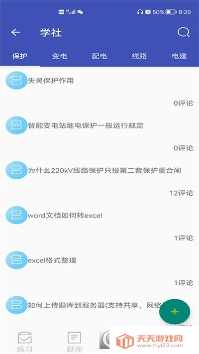 ������������ֻ���v5.4.0 �ٷ������ͼ2