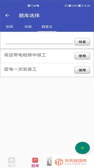 ������������ֻ���v5.4.0 �ٷ������ͼ4