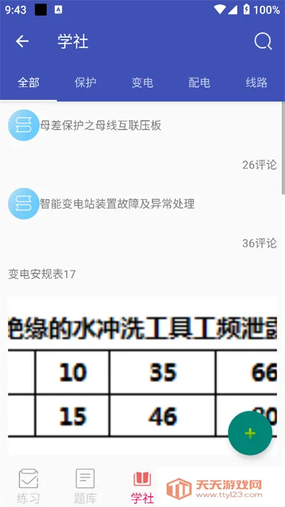 ������������ֻ���v5.4.0 �ٷ������ͼ3