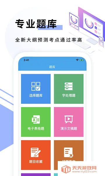 C���Ա��Գ2026�ٷ�����v1.0.5 ��׿���ͼ0