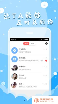 ��Ȥ2026���ذ�װv8.9.3 �ֻ����ͼ4