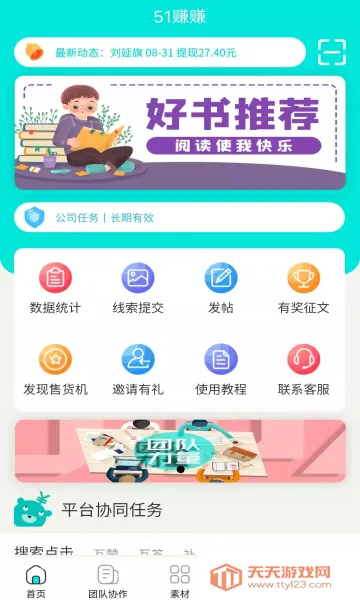 51׬׬(�ֻ�׬Ǯƽ̨)��ͼ1