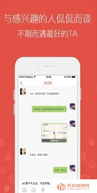 ������(�ѵ��罻����)v1.0.0 �ٷ������ͼ1