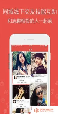 ������(�ѵ��罻����)v1.0.0 �ٷ������ͼ0