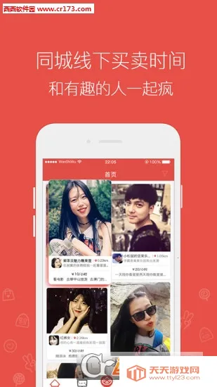 ������(�ѵ��罻����)v1.0.0 �ٷ������ͼ3