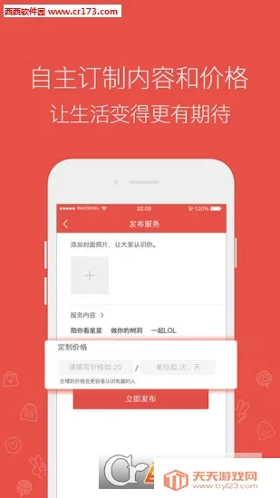 ������(�ѵ��罻����)v1.0.0 �ٷ������ͼ4