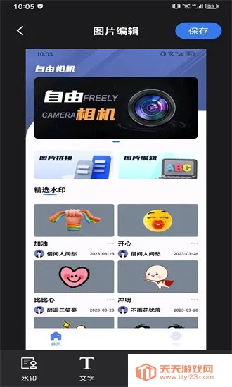 �������(��׿���Ӧ��)��ͼ0