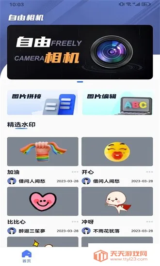 �������(��׿���Ӧ��)��ͼ3